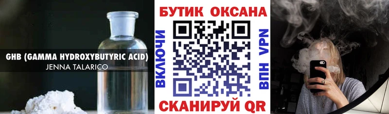 наркотики  Спасск  Бутират Butirat 