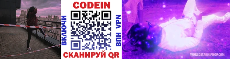 Кодеиновый сироп Lean Purple Drank Спасск