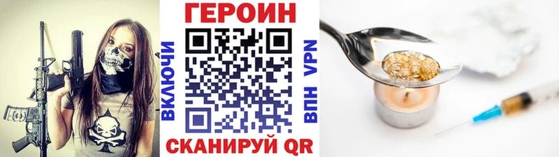 ГЕРОИН Heroin  Спасск 