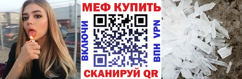 МЕФ кристаллы  Спасск 
