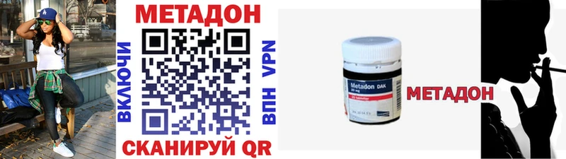 МЕТАДОН VHQ  Спасск 